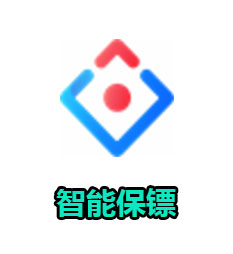 智能保镖